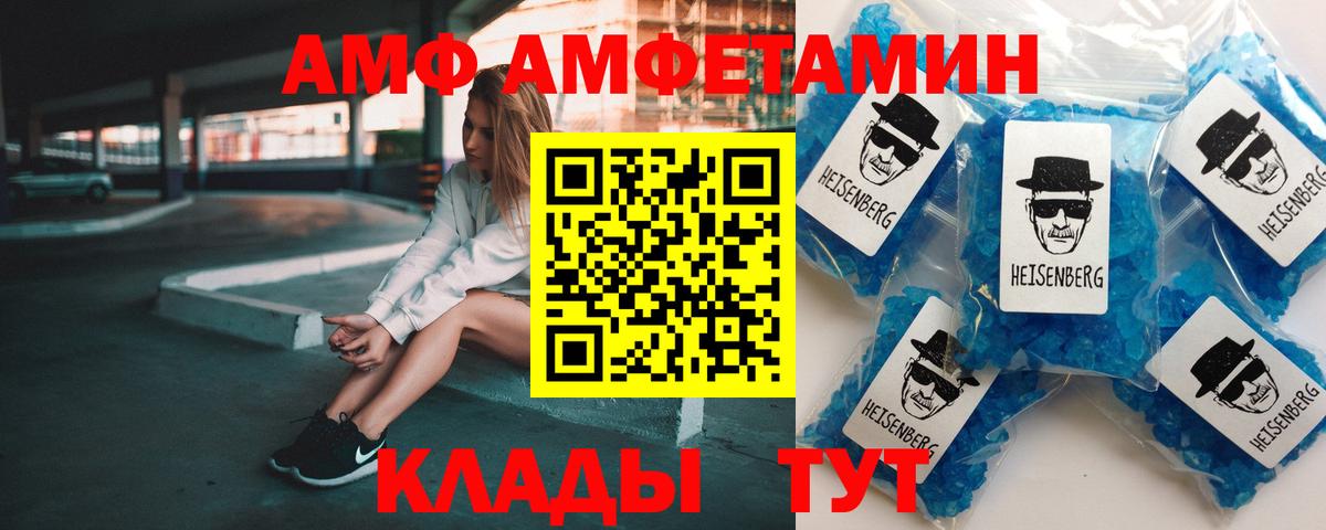 Уфа  Amphetamine  Вход с VPN  АМФЕТАМИН VHQ 