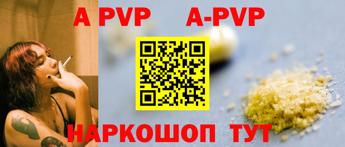 APVP Crystall Уфа