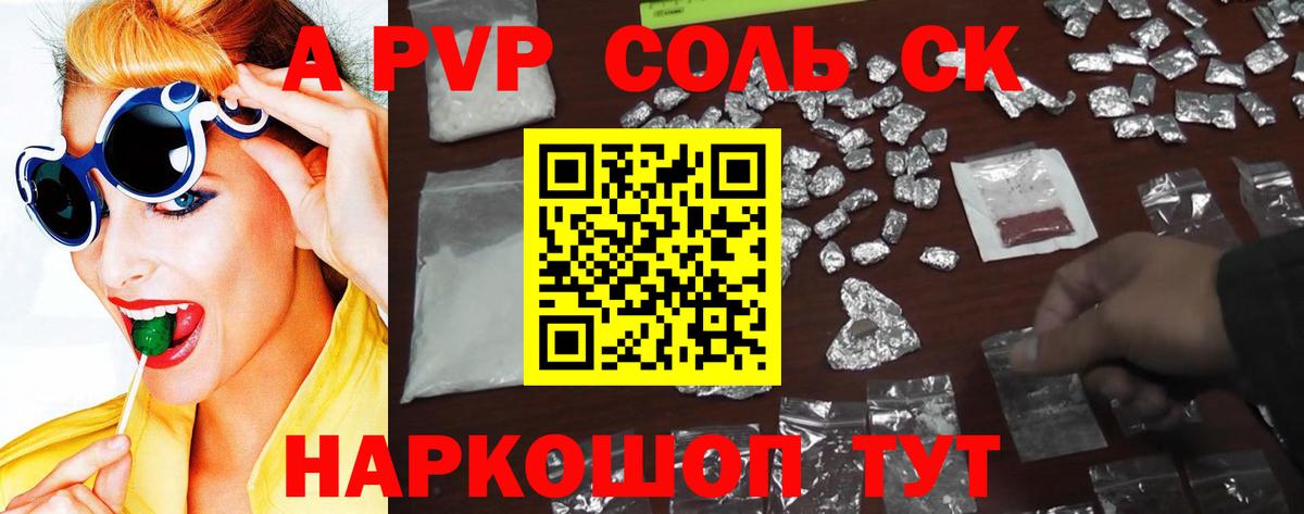 A PVP мука  Альфа ПВП СК КРИС  Вход с VPN  Уфа  APVP СК КРИС 