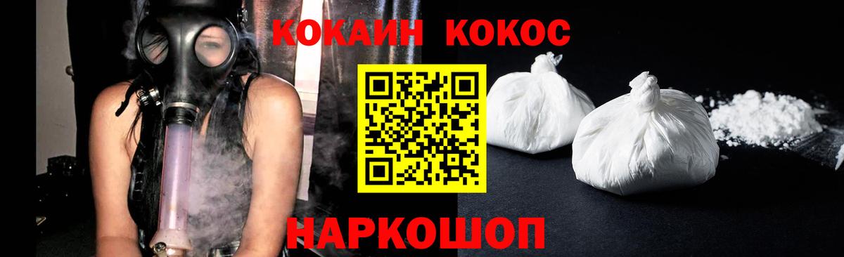 Уфа  КОКАИН  Вход с VPN  КОКАИН FishScale  COCAIN 98% 