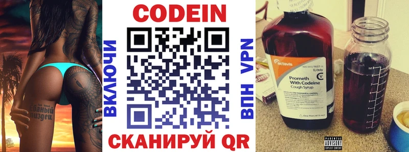 Кодеиновый сироп Lean напиток Lean (лин) Уфа