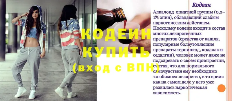 Кодеиновый сироп Lean напиток Lean (лин)  цена   сайты даркнета как зайти  Уфа 