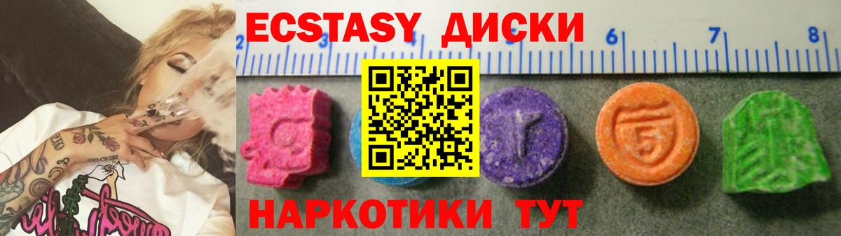 Ecstasy MDMA  Вход с VPN  Экстази MDMA  дарк нет официальный сайт  Уфа  Ecstasy 