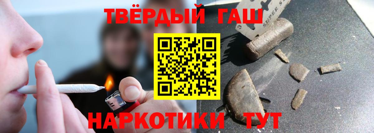 продажа наркотиков  Гашиш Ice-O-Lator  Вход с VPN  ГАШ Cannabis  Уфа 