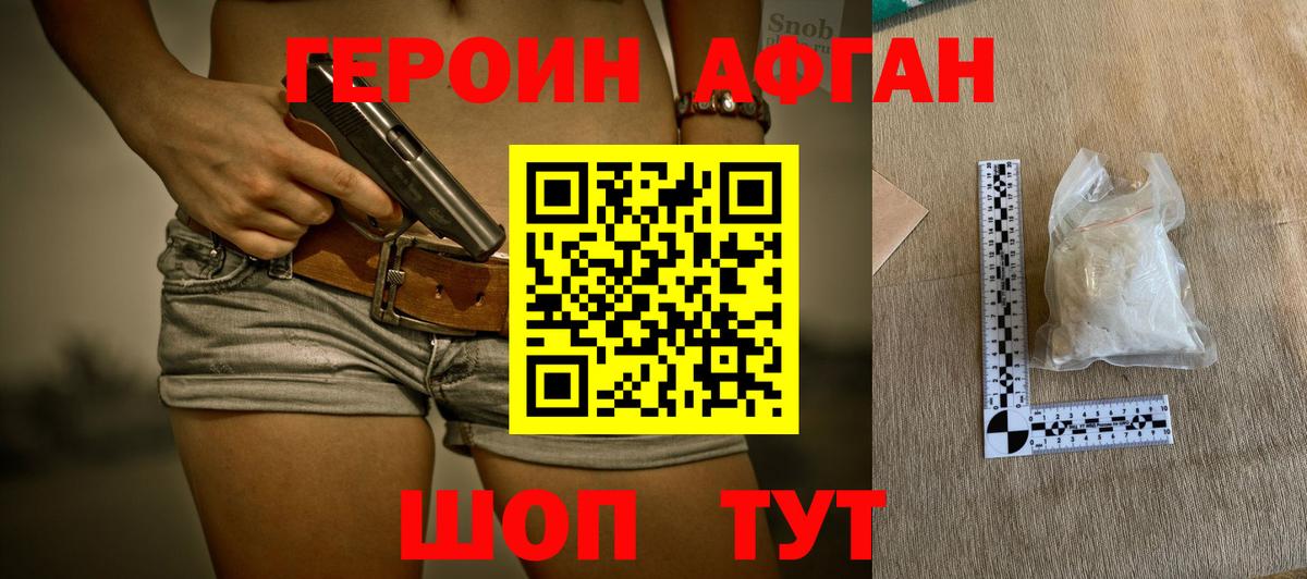 Уфа  Героин гречка  Вход с VPN 