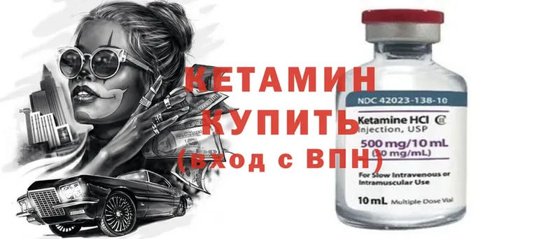 КЕТАМИН ketamine  Уфа 