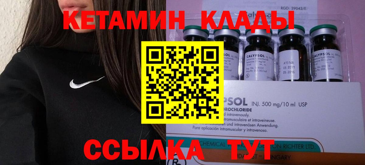 Уфа  КЕТАМИН ketamine  Вход с VPN  blacksprut зеркало  Кетамин ketamine 