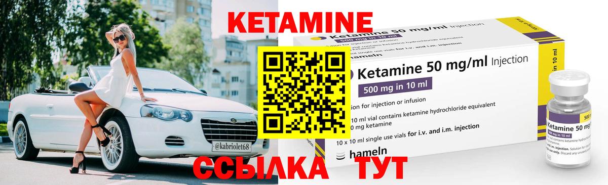 Кетамин VHQ Уфа
