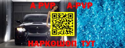 альфа пвп VHQ Азнакаево