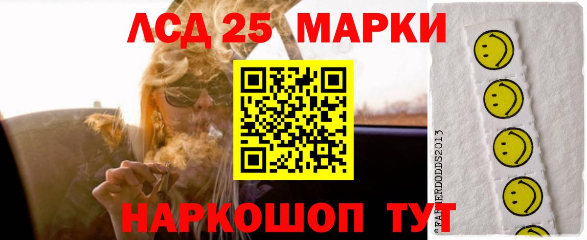 ЛСД экстази  Лсд 25 экстази кислота  Вход с VPN  ЛСД экстази кислота  Уфа 