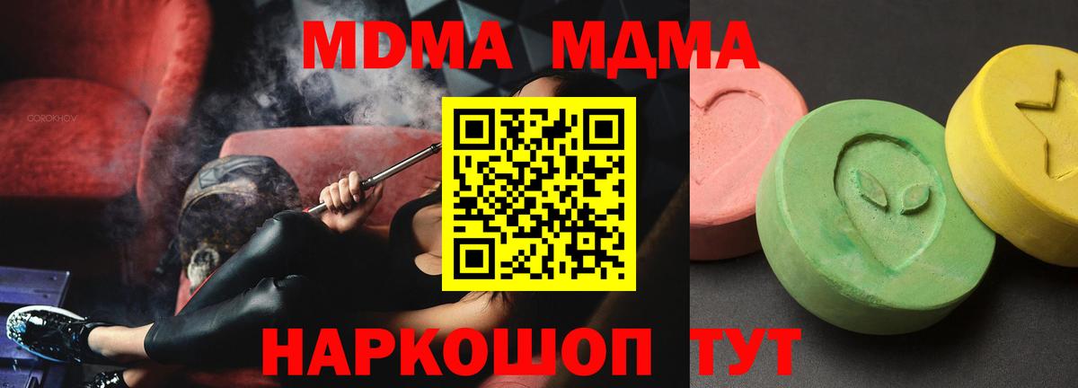 Уфа  МДМА Molly  MDMA  МДМА кристаллы  Вход с VPN 