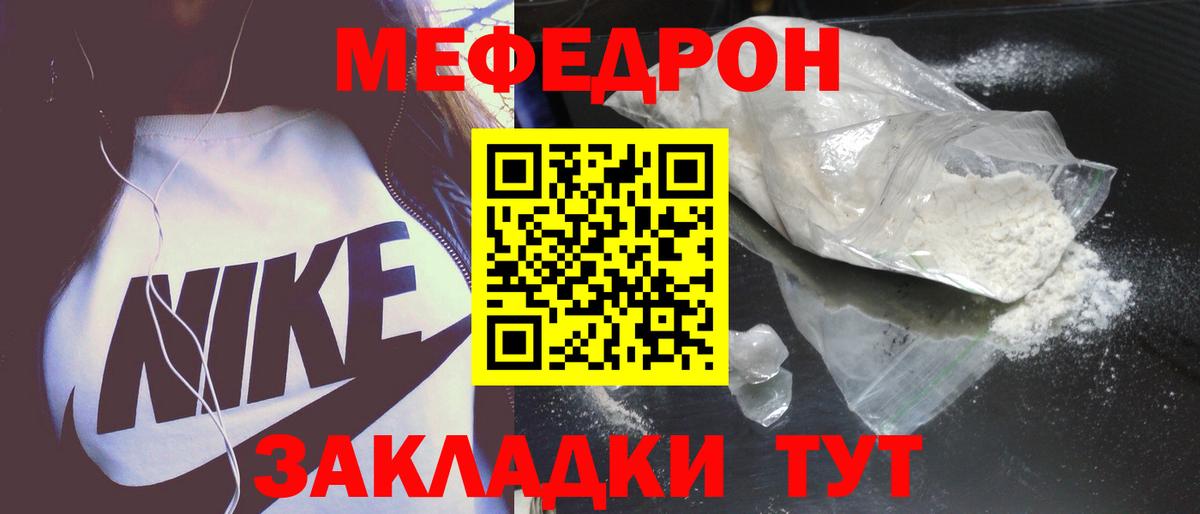 Меф мука Уфа
