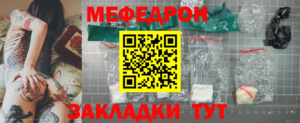 МЕФ Уфа
