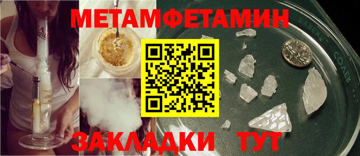 Первитин витя Уфа