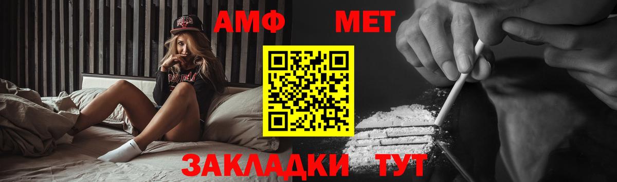 Уфа  Метамфетамин витя  Вход с VPN  Метамфетамин витя 