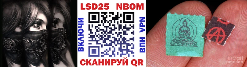 Марки NBOMe 1,5мг Уфа