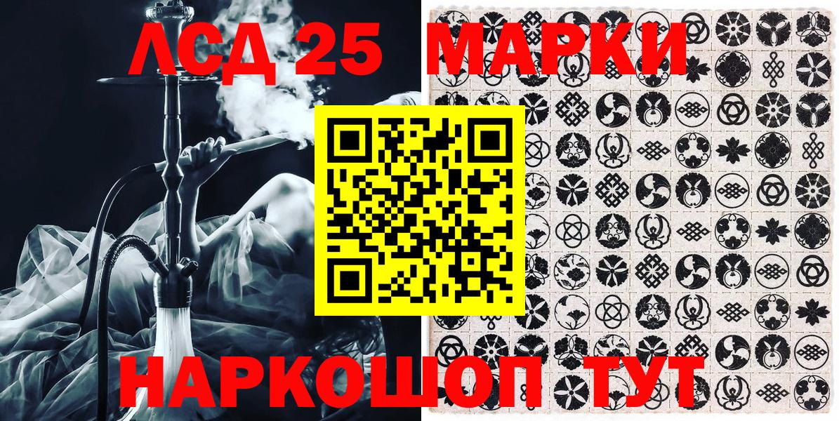 Уфа  Марки 25I-NBOMe  Вход с VPN  Марки 25I-NBOMe 1,8мг 