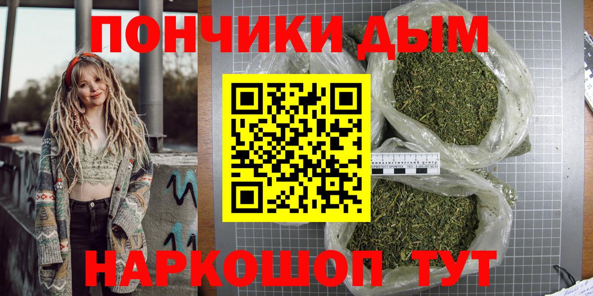 Марихуана индика  Марихуана THC 21%  Уфа  Каннабис Bruce Banner  Вход с VPN 